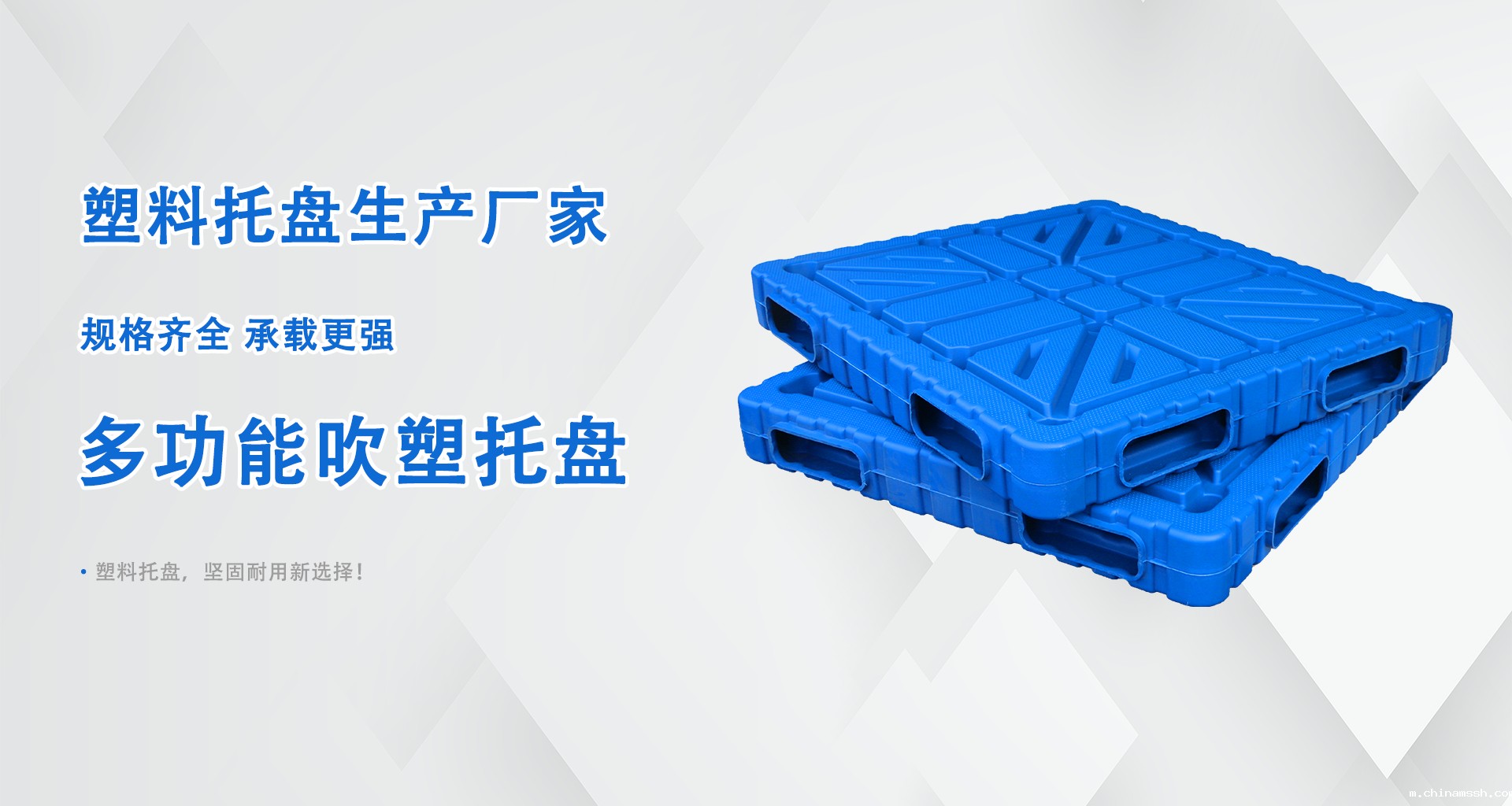 新利188塑料吹塑托盘批发