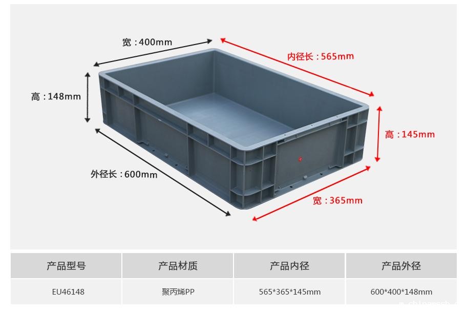 新利188EU46148塑料物流箱