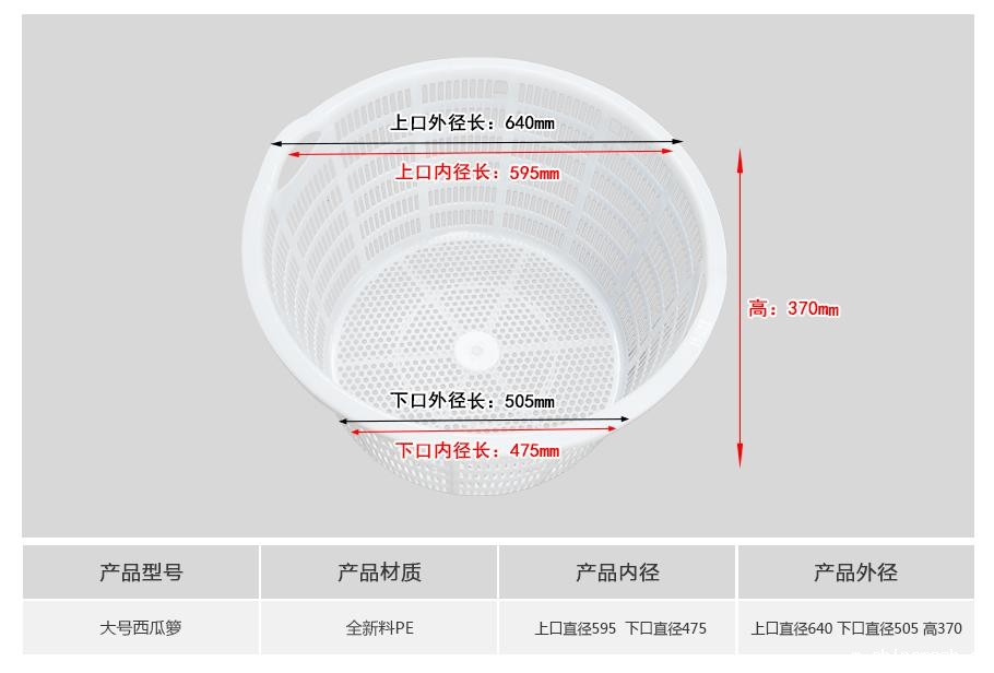 新利188大号塑料错位西瓜箩 新利188大号塑料错位西瓜箩