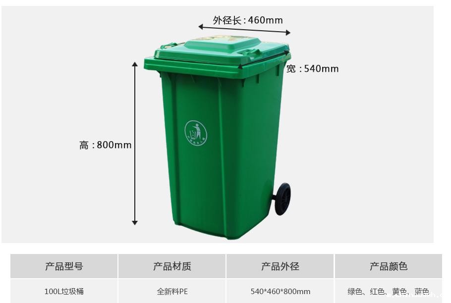 新利18810L塑料垃圾桶