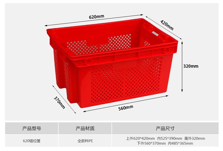 新利188620塑料错位筐 新利188620塑料错位筐